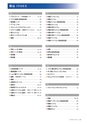 高杉製薬(株) 製品カタログ（2018年11月発行）