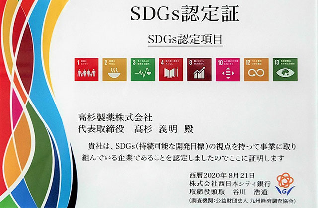 SDGs私募債image